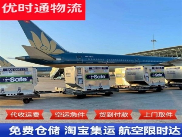 秭归到匈牙利空运加急专线